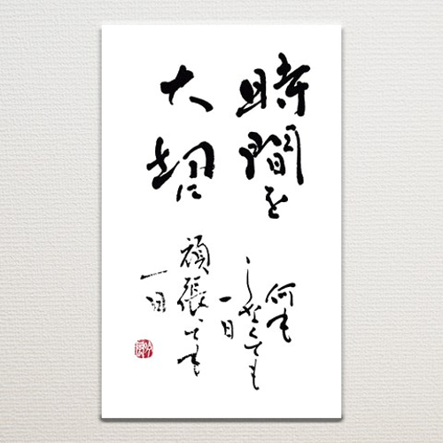 毛沢東の手書き詩のタベストリー 毛沢東の手書き詩のタベストリー