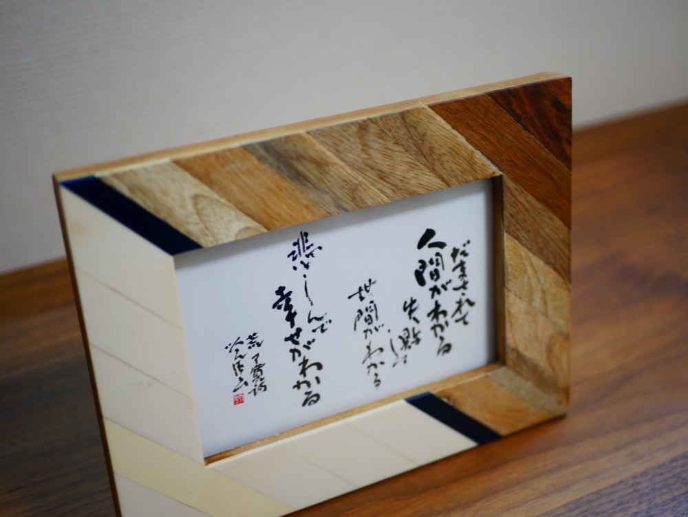 送料無料］ポストカード 書道作品 筆文字 詩や言葉を綴った手紙