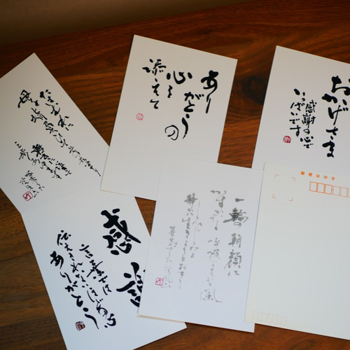 心戒十訓 ポストカード書道作品 心戒十訓 ポストカード書道作品