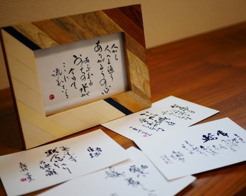 送料無料］ポストカード 書道作品 筆文字 詩や言葉を綴った手紙・葉書