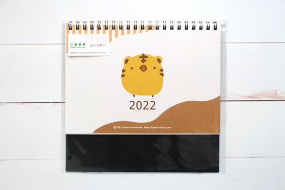 【完売】2022年卓上カレンダー 6枚目の画像
