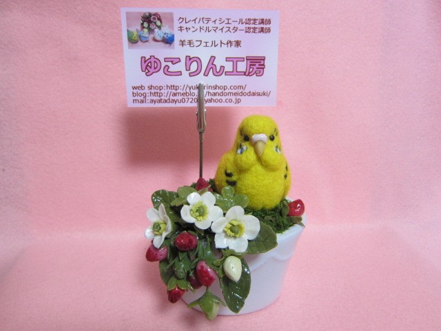 羊毛フェルト。インコちゃん。ブランコと巣のスタンド付き 