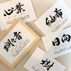yuskinev様用【20%OFF❀】水彩ハガキ オーダーデザイン　命名書 書道家作品✴︎ハガキ【手書き命名書】横 雑貨・その他 yuz.design