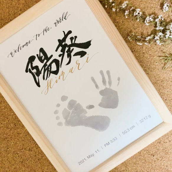 手形・足形 nami 純金製 手形・足形額 | 高品質 金・プラチナ
