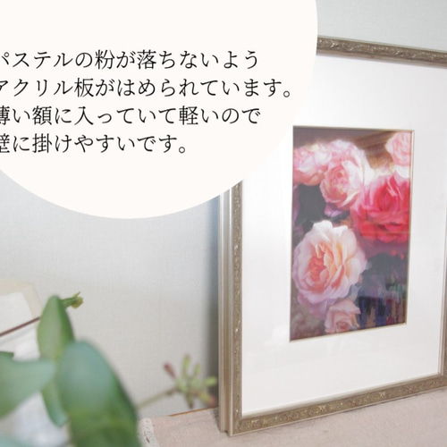 一点もの】【原画】【花の絵】「バラ」 パステル画 絵画（額付き）結婚