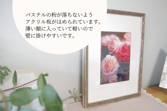 【一点もの】【原画】【花の絵】「白いバラ」　パステル画　絵画（額付き）結婚祝いや還暦祝い、新築祝いに 4枚目の画像