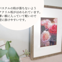 【一点もの】【原画】【花の絵】「バラ」　パステル画　絵画（額付き） 5枚目の画像