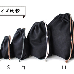 Kinchaku Basic L リネンキャンバス ブラック [巾着袋 麻 厚手 シンプル 無地] 11枚目の画像