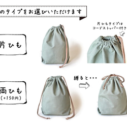 Kinchaku Basic M コットンキャンバス モスグリーン [巾着袋 厚手 シンプル 無地] 9枚目の画像