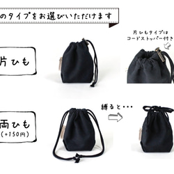 Kinchaku Basic SS コットンキャンバス ブラック [巾着袋 帆布 厚手 シンプル 無地] 9枚目の画像