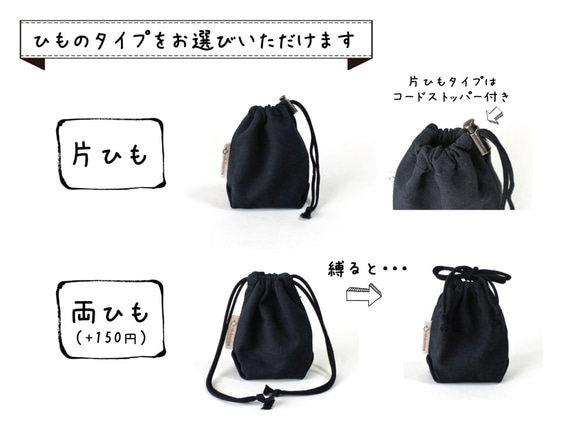 Kinchaku Basic SS コットンキャンバス ブラック [巾着袋 帆布 厚手 シンプル 無地] 9枚目の画像