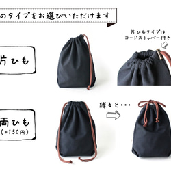 Kinchaku Basic M コットンキャンバス ブラック [巾着袋 帆布 厚手 シンプル 無地] 9枚目の画像