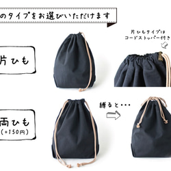 Kinchaku Basic L コットンキャンバス ブラック [巾着袋 帆布 厚手 シンプル 無地] 9枚目の画像