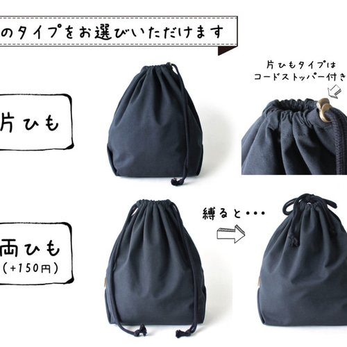 Kinchaku Basic LL コットンキャンバス ブラック [巾着袋 帆布