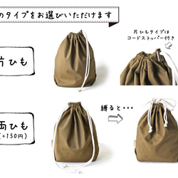Kinchaku Basic M コットンシーチング カーキ [巾着袋 綿 シンプル 無地] 9枚目の画像