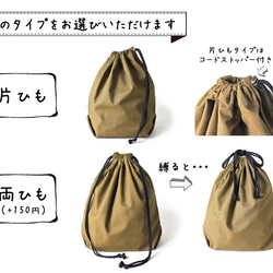 Kinchaku Basic L コットンシーチング カーキ [巾着袋 綿 シンプル 無地] 9枚目の画像