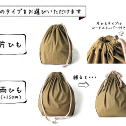 Kinchaku Basic LL コットンシーチング カーキ [巾着袋 綿 シンプル 無地] 9枚目の画像