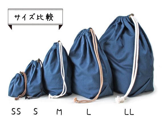 Kinchaku Basic SS コットンシーチング スモーキーブルー [巾着袋 綿 シンプル 無地] 11枚目の画像