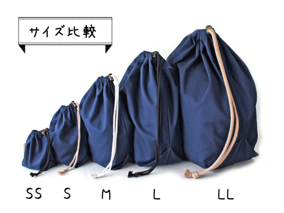 Kinchaku Basic S コットンシーチング ネイビーブルー [巾着袋 綿 シンプル 無地] 11枚目の画像