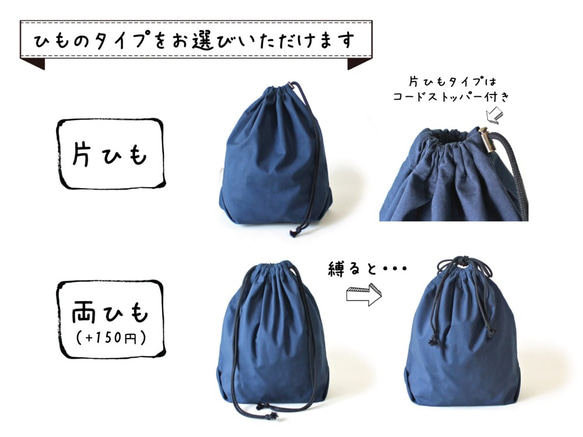 Kinchaku Basic L コットンシーチング ネイビーブルー [巾着袋 綿 シンプル 無地] 9枚目の画像