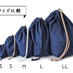 Kinchaku Basic L コットンシーチング ネイビーブルー [巾着袋 綿 シンプル 無地] 11枚目の画像