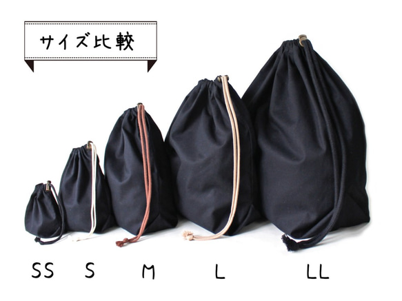 Kinchaku Basic M コットンシーチング ブラック [巾着袋 綿 シンプル 無地] 11枚目の画像
