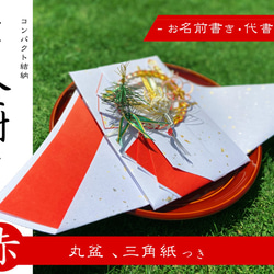 結納品 付属品 ] 目録 【 結納 / 結納品 / 結納セット / 目録 / 付属品