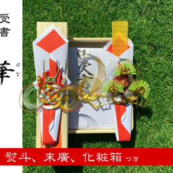 結納品 付属品 ] 目録 【 結納 / 結納品 / 結納セット / 目録 / 付属品