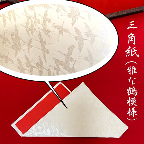 略式結納シリーズ ] 小文庫箱セット ( 太閤台,毛せん,化粧箱 付