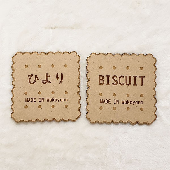 コースター 木材 ビスケット型 2枚セット 名入れ 木製 可愛い クッキー柄 クッキー型 名前入り お名前刻印 送料無料 3枚目の画像