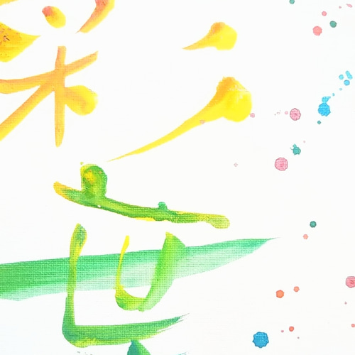 習字 覇道 かっこいい【書道】 紅 