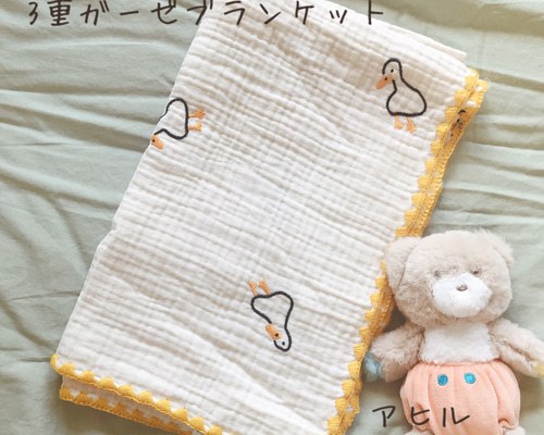 大人気 韓国イブル アヒル 刺繍 3重 ガーゼ ブランケット 75×95㎝ 出産