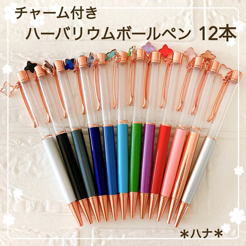 キラキラトップジュエル ハーバリウムボールペン全21色