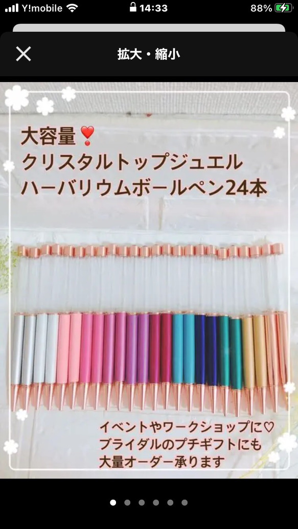 お買い得 ハーバリウムボールペン 12色 24本セット クリスタルジュエル