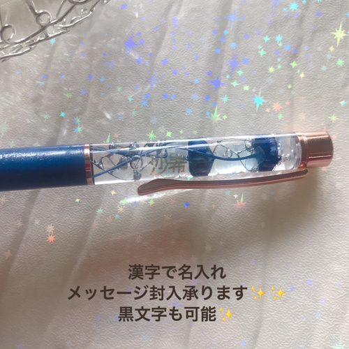 宅急便は割引特典対象！ N234 / カスタムボールペン 天然石 アクア