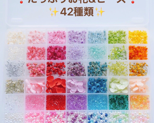 豪華 ハーバリウムボールペン レジン 花材セット 詰合せ 42種類
