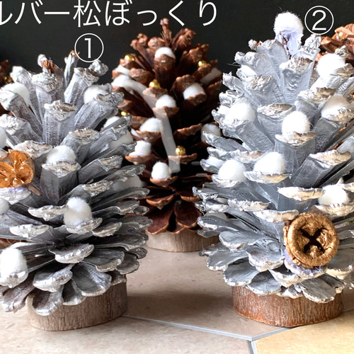 ◉ 大きな松ぼっくり 松ぼっくりツリー作りかけ ◉ シルバー 1個