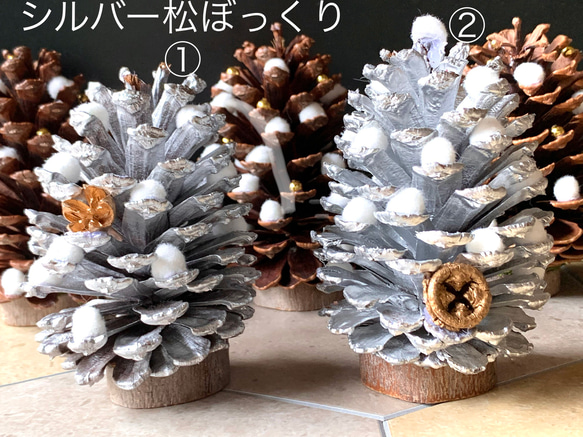 大きな松ぼっくりツリー＊スノーホワイト