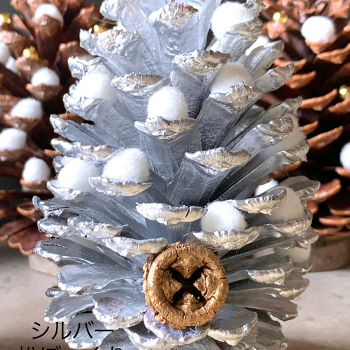 ◉ 大きな松ぼっくり 松ぼっくりツリー作りかけ ◉ シルバー 1個