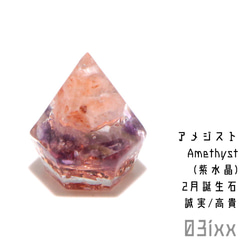 【送料無料】盛塩 オルゴナイト プチダイヤ 台座なし アメジスト 紫水晶 2月誕生石 天然石 インテリア 1枚目の画像
