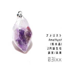 アメジスト ペンダントトップ の人気通販｜Creema(クリーマ