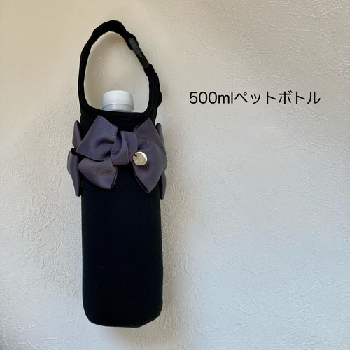 送料込み】大人も子供も大好き♡大きなリボンの水筒カバー ボトル