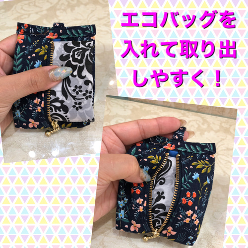ミニポーチバッグチャーム／小物入れポーチ／エコバッグ入れ
