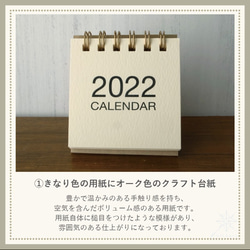2022年 ミニ卓上カレンダー 3枚目の画像
