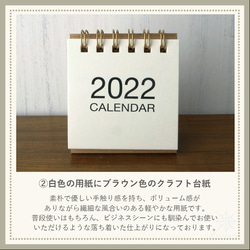 2022年 ミニ卓上カレンダー 4枚目の画像