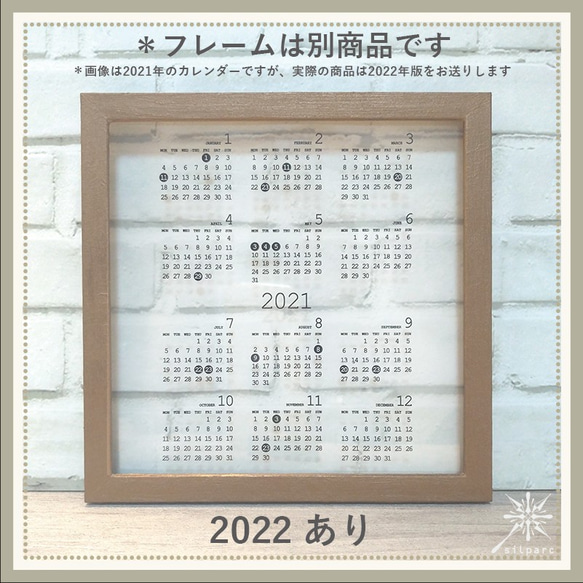 2022年 クリアカレンダー（小） 4枚目の画像