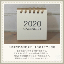 2020年 ミニ卓上カレンダー【送料無料】 2枚目の画像