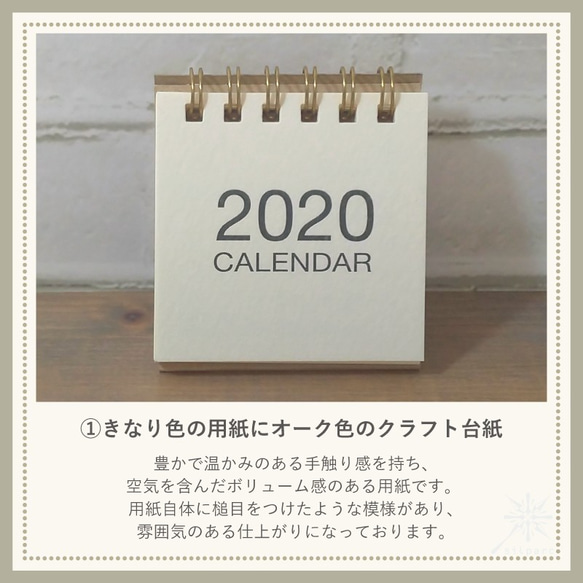 2020年 ミニ卓上カレンダー【送料無料】 2枚目の画像