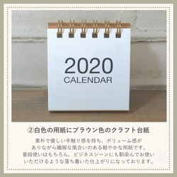 2020年 ミニ卓上カレンダー【送料無料】 3枚目の画像