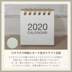 2020年 ミニ卓上カレンダー【送料無料】 4枚目の画像